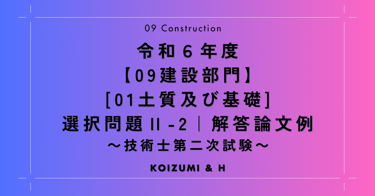 技術士第二次試験の解答例 建設部門〈平成25年版〉 (技術士試験