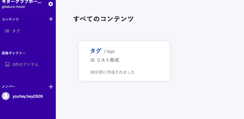 スクリーンショット 2019-12-19 17.11.08