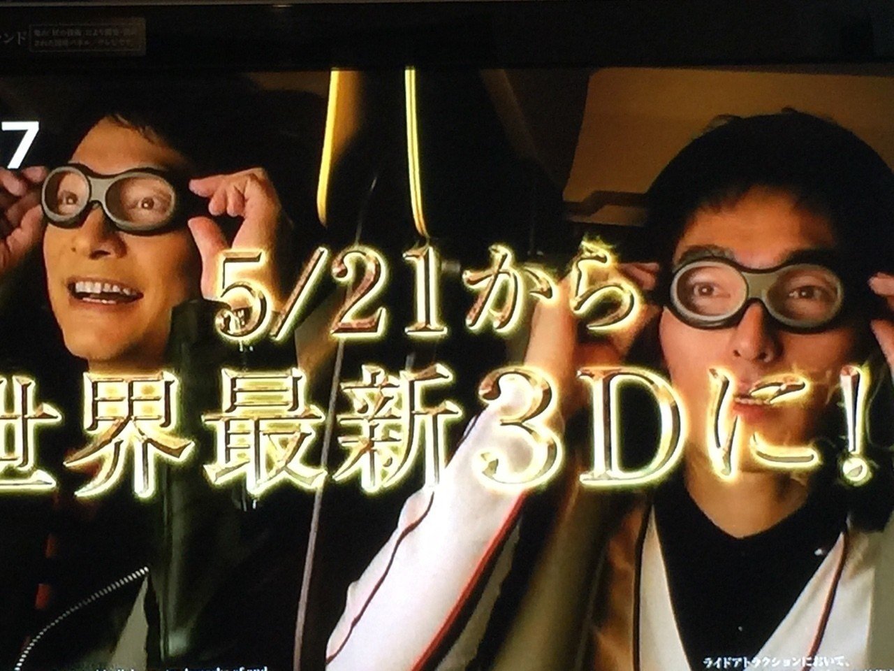 しんつよ Usj Cm 15 5 28 きむごろ おはつ Note しんつよ Usj Cm 15 5 28 きむごろ おはつ Note