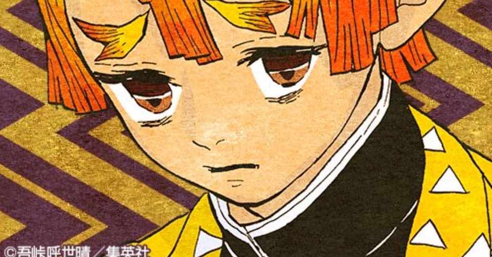 鬼滅を見た限界オタクと善逸くんと言われたかったことの話 あいりちゃん Note