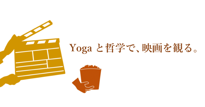 _note表紙画像_Yogaと哲学で