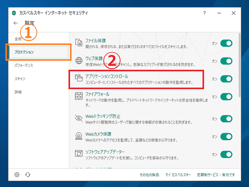 Facerigでwebカメラの初期化中を終わらせる方法 カスペルスキーを使用している方 ぽても Note