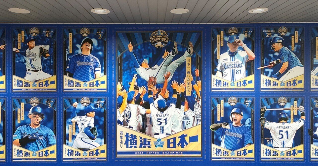 横浜DeNAベイスターズ×布袋寅泰 コラボアイテム3点セット 横浜DeNAベイスターズ×布袋寅泰 コラボアイテム3点セット