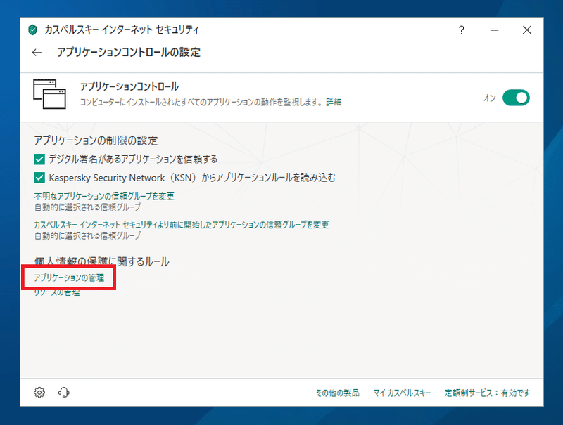 Facerigでwebカメラの初期化中を終わらせる方法 カスペルスキーを使用している方 ぽても Note