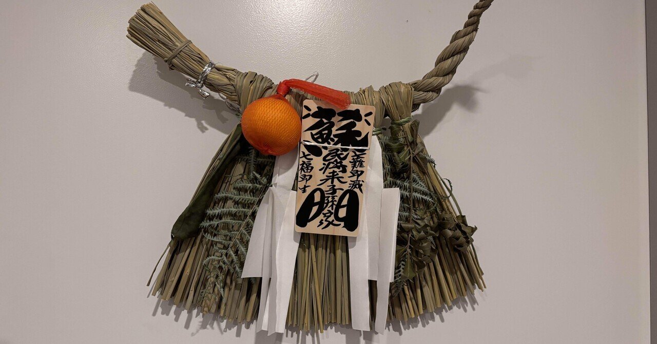 蘇民将来(素戔嗚尊様)木札付き注連縄 （蘇民将来」の人気タグ