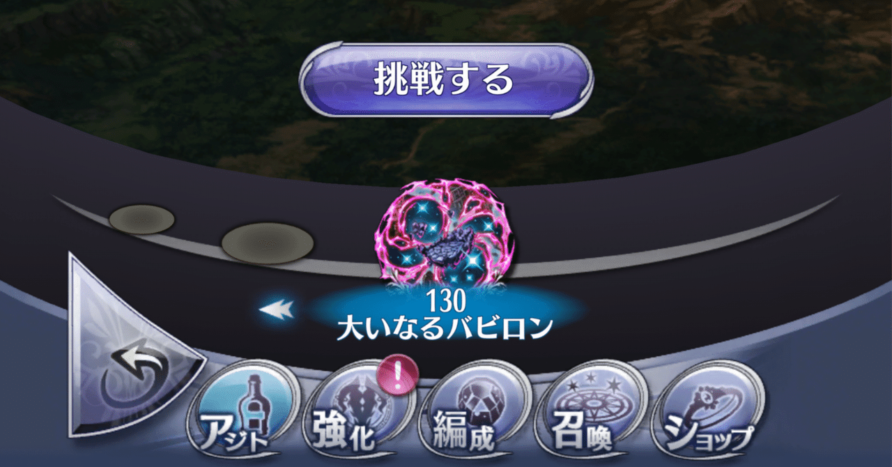 メギド72ブログ メインストーリー八章二節 76話-2（後編