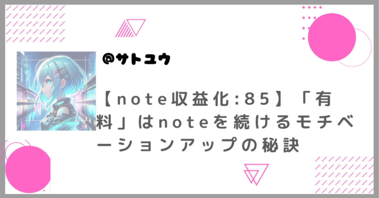 見出し画像