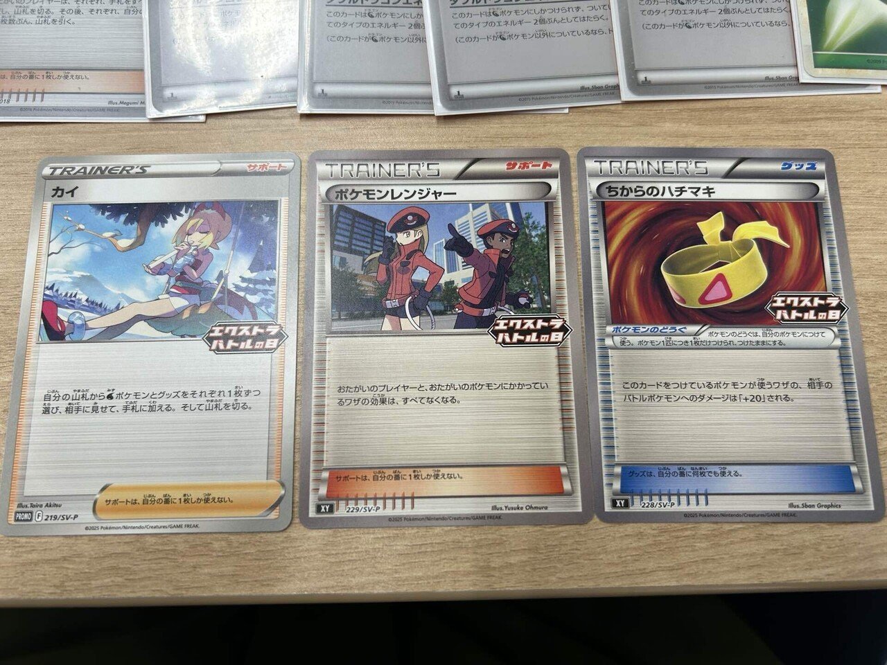 ポケモンカード エクストラバトルの日 2025 7種各1枚セット