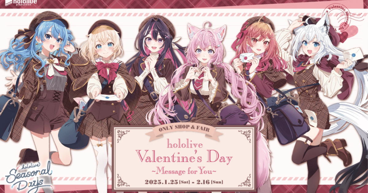 星街すいせいバレンタインフレグランス バレンタインフレグランスホロライブオードトワレ星街すいせい