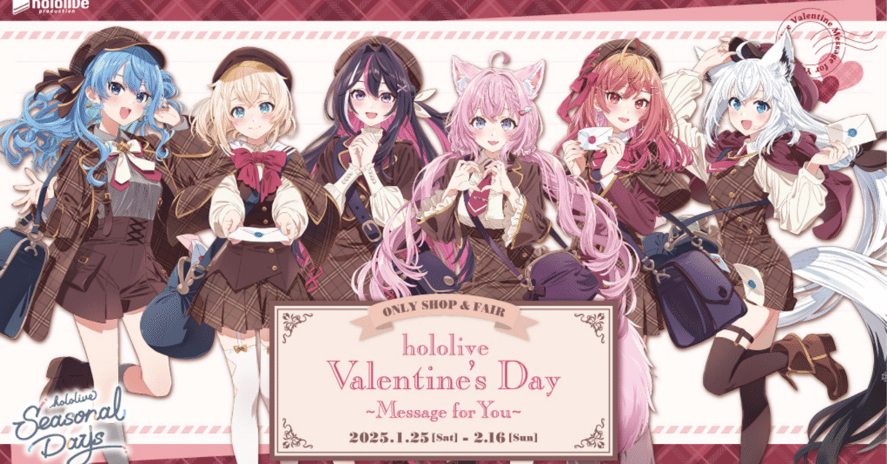 ホロライブバレンタイン！｜あずLOVE