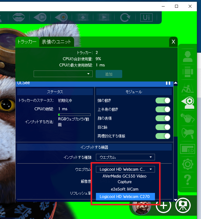 Facerigでwebカメラの初期化中を終わらせる方法 カスペルスキーを使用している方 ぽても Note
