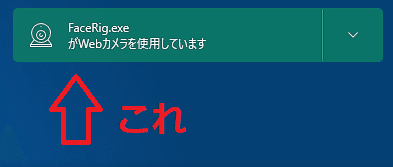 Facerigでwebカメラの初期化中を終わらせる方法 カスペルスキーを使用している方 ぽても Note
