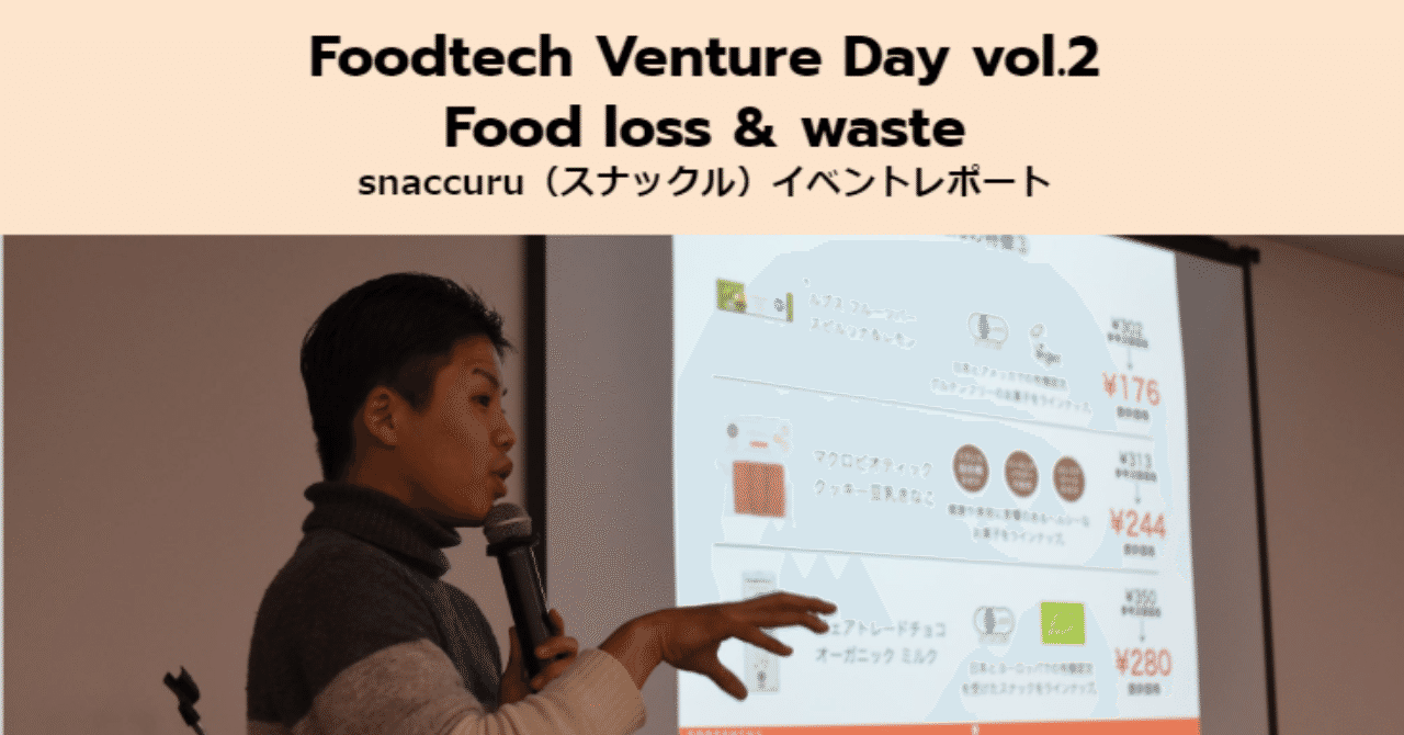 note_foodtech_画像