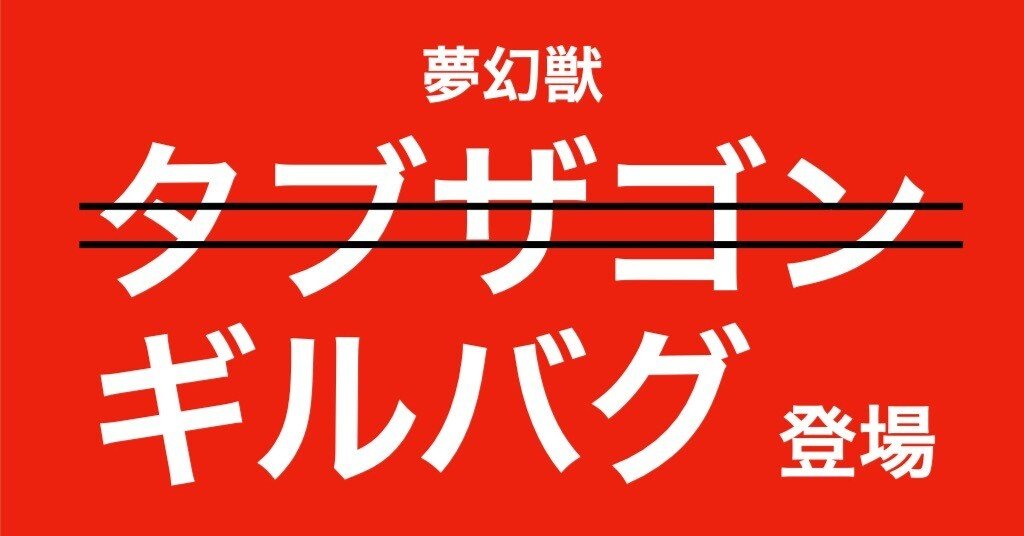 最終回までのラスト1回はお決まりの負け戦『ウルトラマンアーク