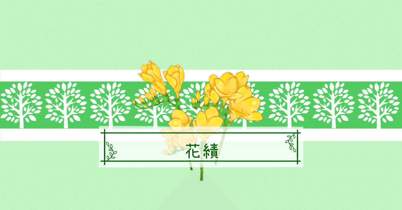 🌼香雪蘭｜在是玖規灯
