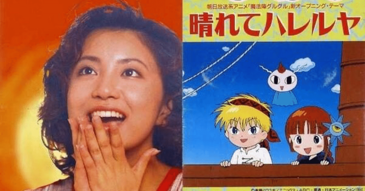 奥井亜紀「晴れてハレルヤ」｜吹山 はじめ