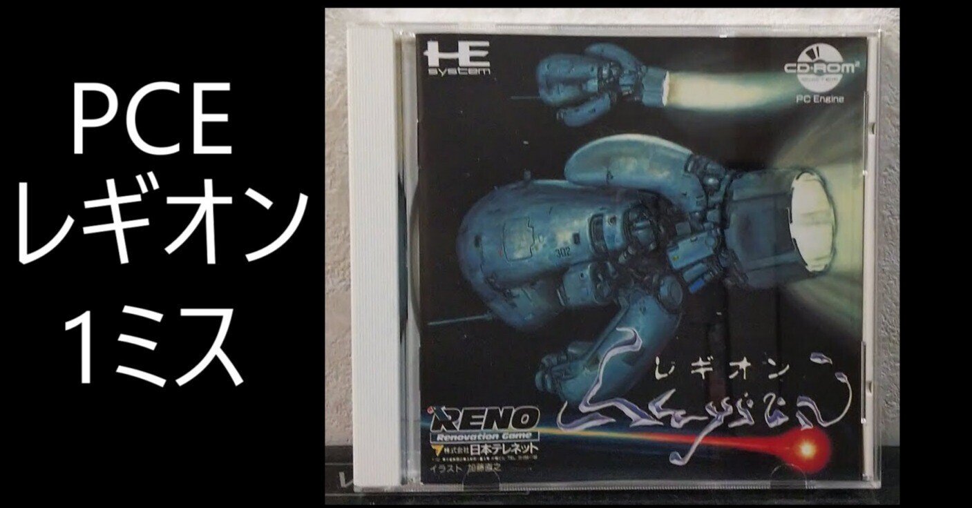 PCエンジン　ライザンバーⅢ Amazon | ライザンバー3 【PCエンジン】 | PCエンジン