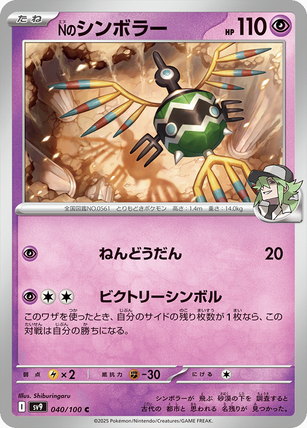 新環境tiar1候補?!Nゾロアークデッキ|しゃもじ 新環境tiar1候補?!Nゾロアークデッキ|しゃもじ