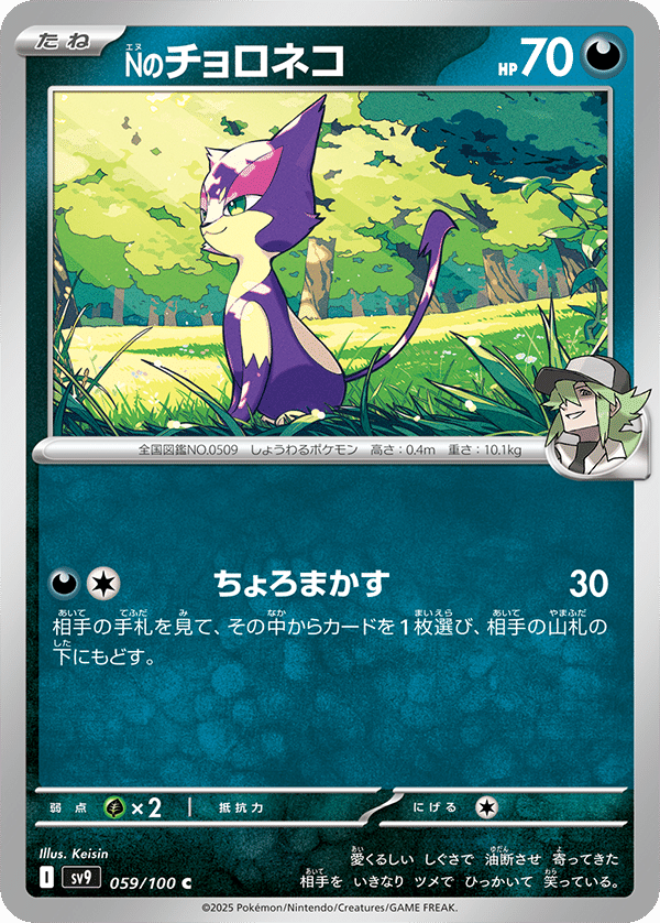 新環境tiar1候補?!Nゾロアークデッキ|しゃもじ 新環境tiar1候補?!Nゾロアークデッキ|しゃもじ