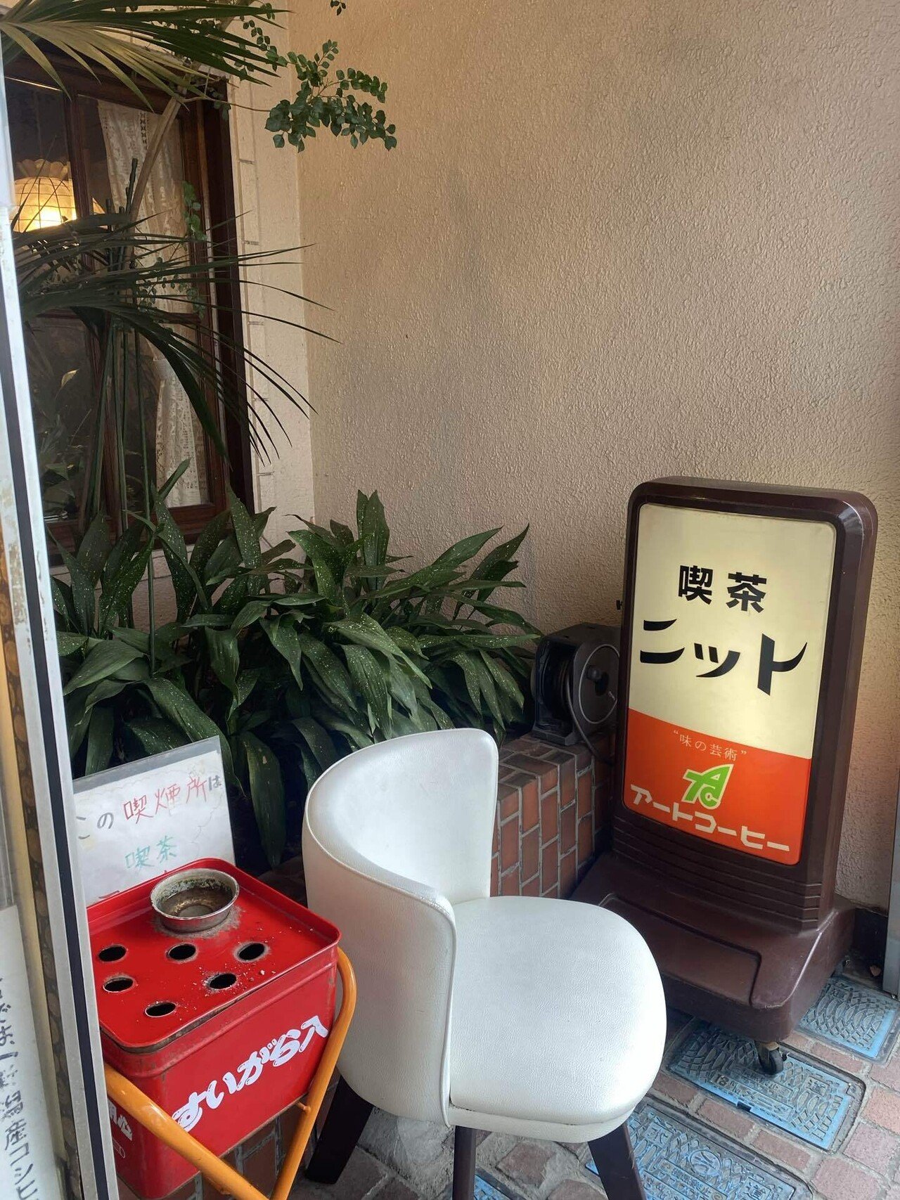 純喫茶ジャーニー☕️【#03 喫茶ニット】｜きょん