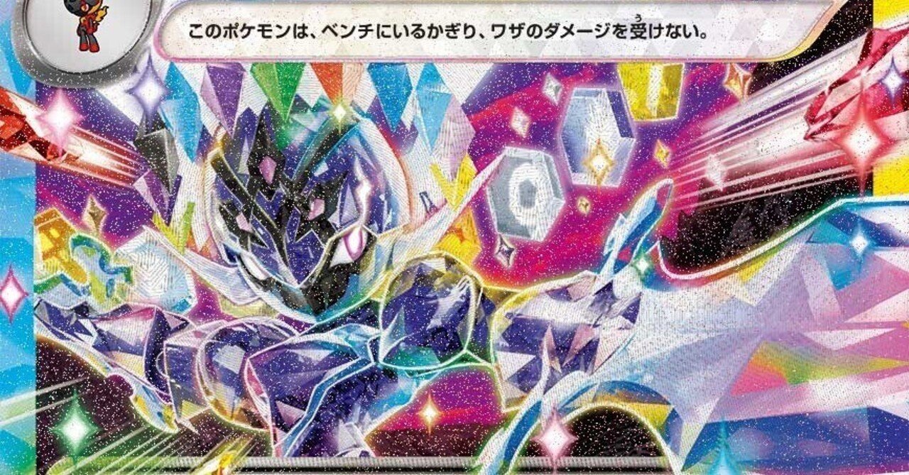 全文無料】ソウブレイズex(シティリーグ上位デッキ分析/F 全文無料】ソウブレイズex(シティリーグ上位デッキ分析/F