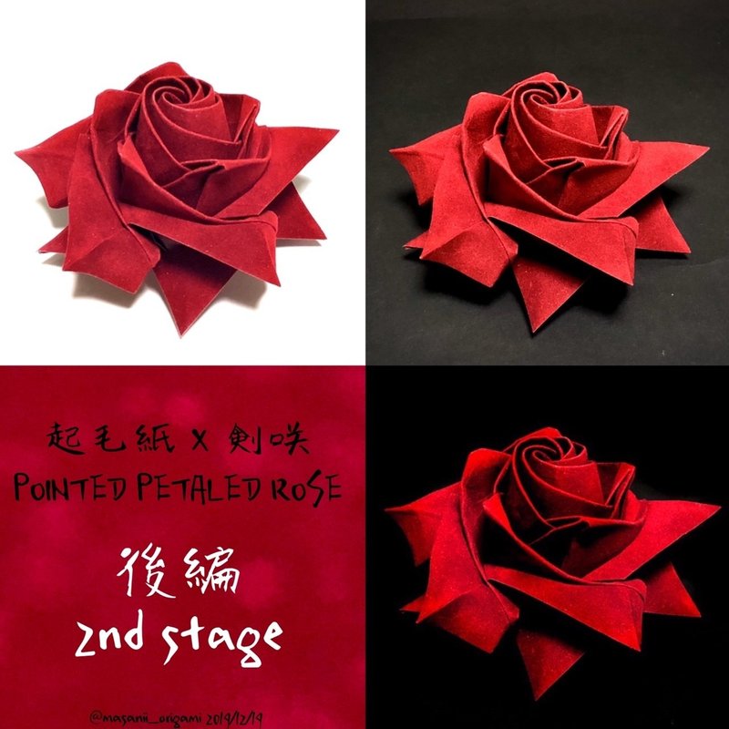 新素材 起毛紙 でバラを折る 佐藤ローズの裏面攻略 後編 まさにぃ Note