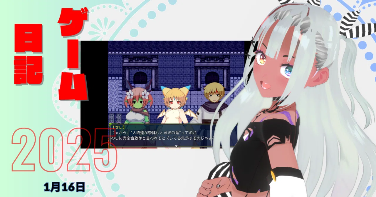 Game Diary January 15th: Classic Furry-Cute RPG and That Desktop ...