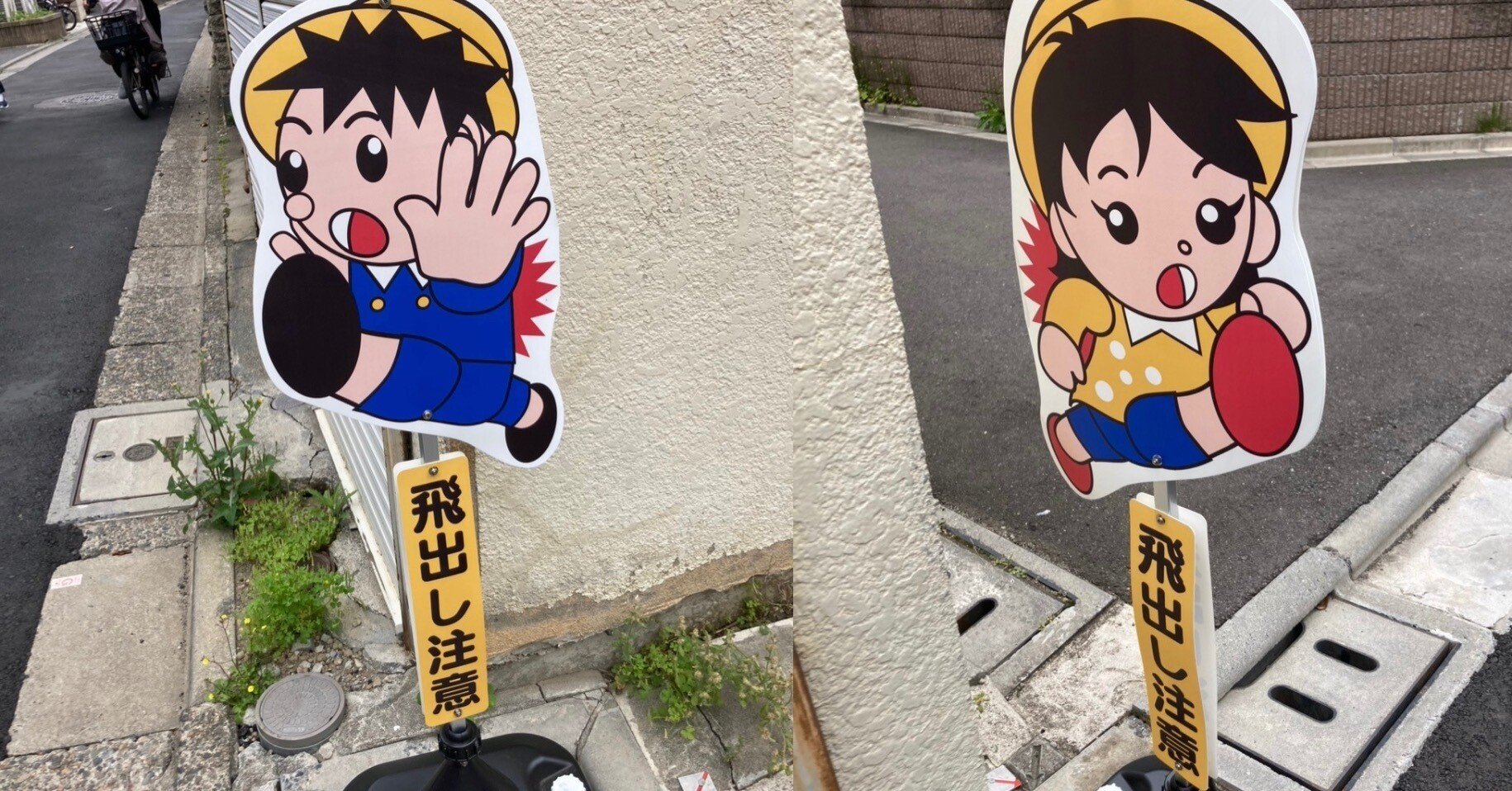 飛び出し坊や 飛び出し坊やコレクション】