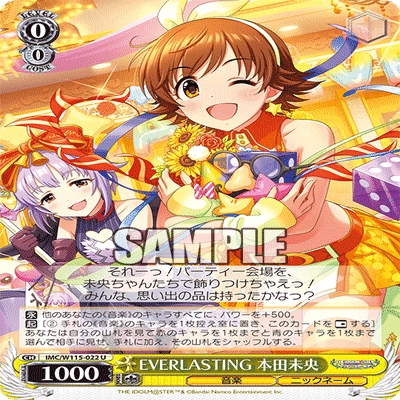 結論】アイドルマスター シンデレラガールズ8扉｜ゆずき