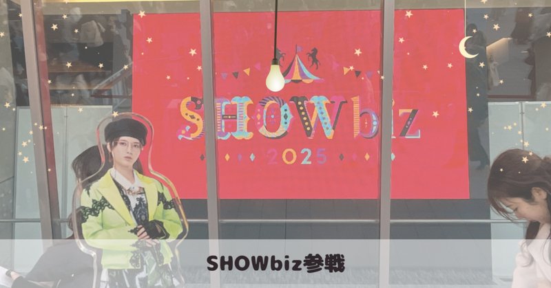 INI TAGME オフラインサイン会 直筆 ポスター 松田迅