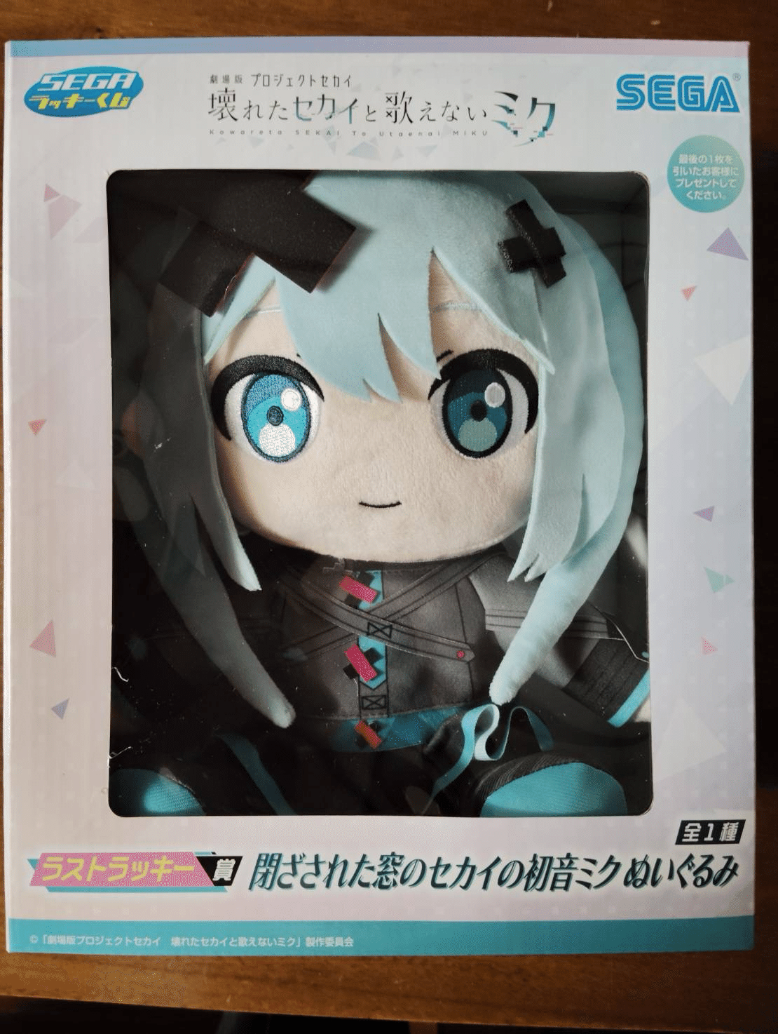 プロセカ フェニーくん ぬいぐるみ セガラッキーくじ E賞 プロセカ フェニーくん ぬいぐるみ セガラッキーくじ E賞