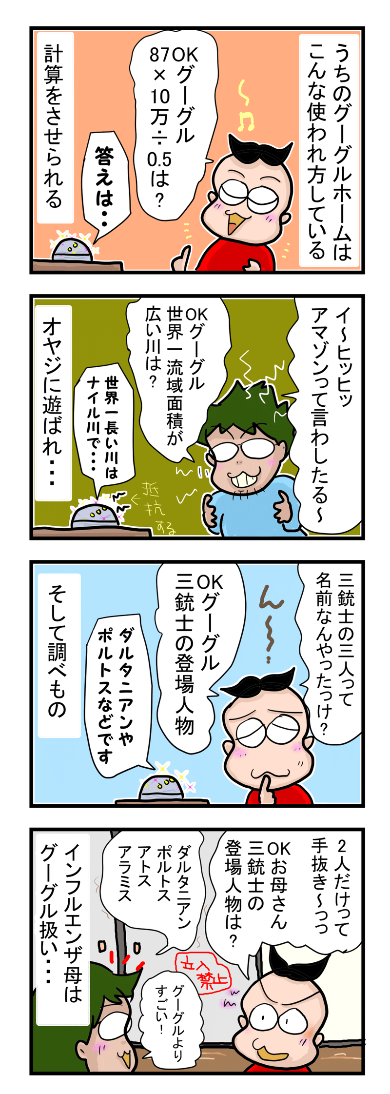 201911-30-OKお母さん