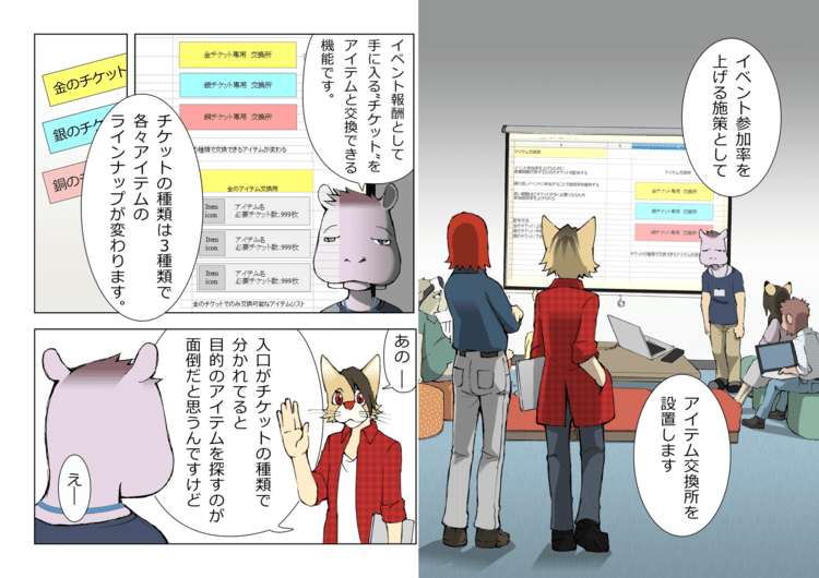 「こんなヤツとは仕事したくない①」 P1