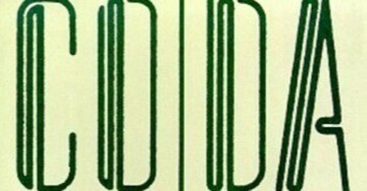 Led Zeppelin ｢CODA｣ (1982)｜音楽の杜