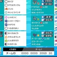 うずしおサニゴーン くらぽけ Note