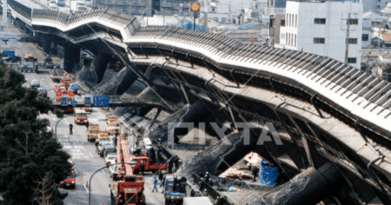 阪神　淡路大震災 神戸（平成7年）▷阪神淡路大震災（1月17日M7・3、最大震度8