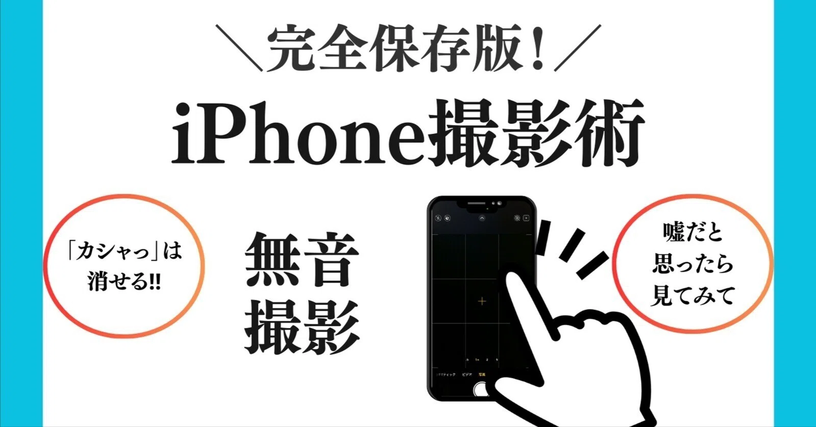 iPhone15promax シャッター音無し94% iPhone15promax シャッター音無し94% - メルカリ