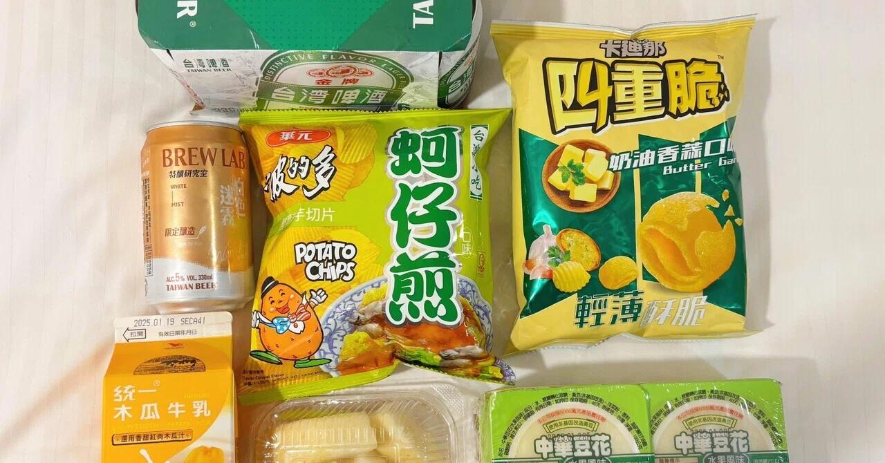 台湾旅行記【PX MART】中山区 スーパー土産 スナック #8｜K Masera