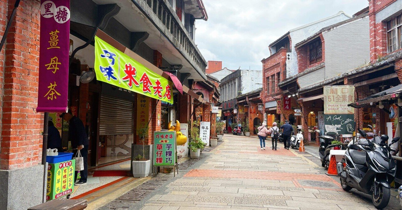 台湾旅行記【深坑老街】新北市 臭豆腐 駄菓子 橄欖片 ローカル観光 #11
