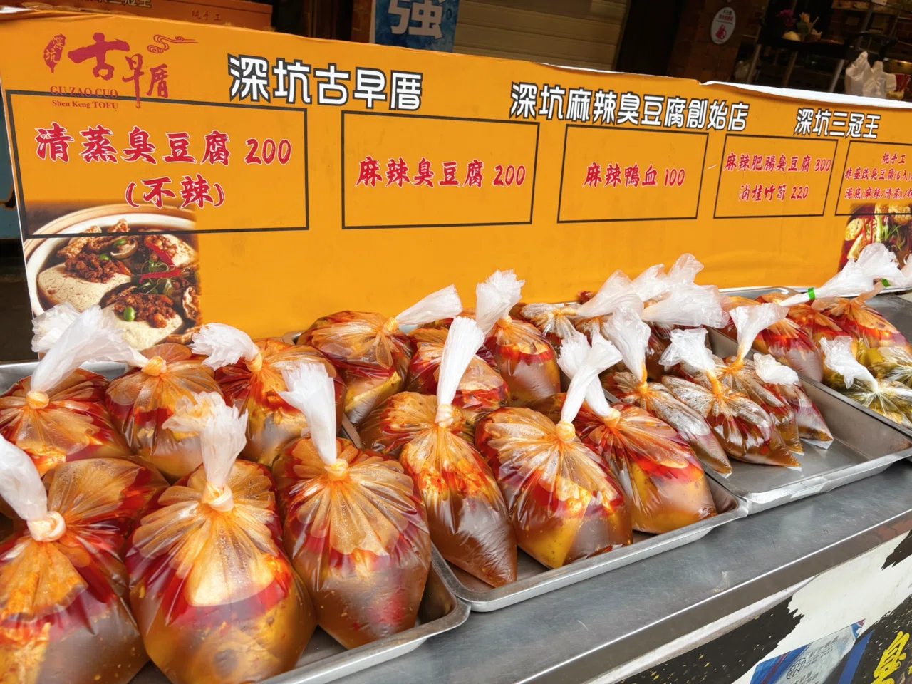 台湾旅行記【深坑老街】新北市 臭豆腐 駄菓子 橄欖片 ローカル観光 #11