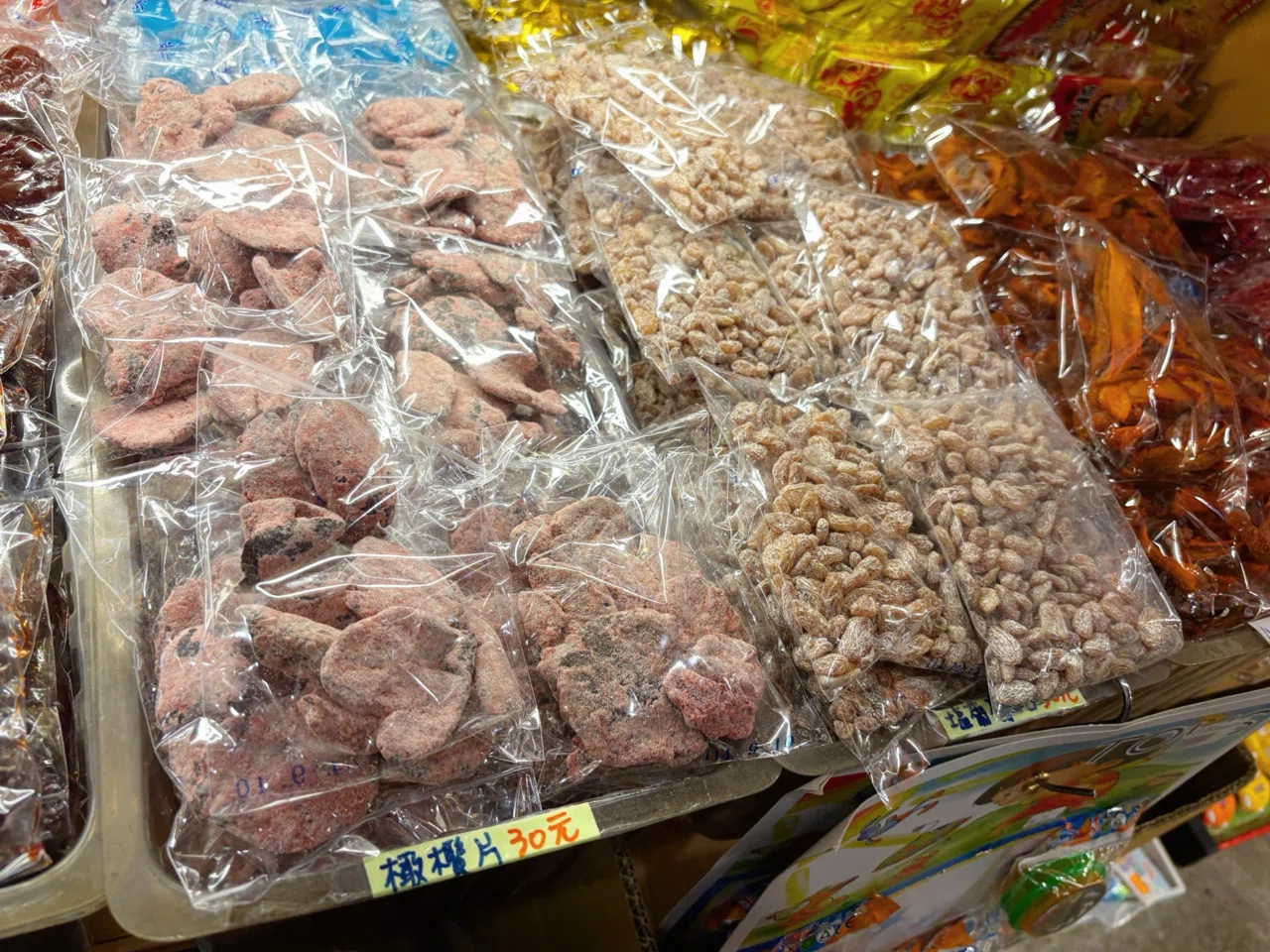 台湾旅行記【深坑老街】新北市 臭豆腐 駄菓子 橄欖片 ローカル観光 #11