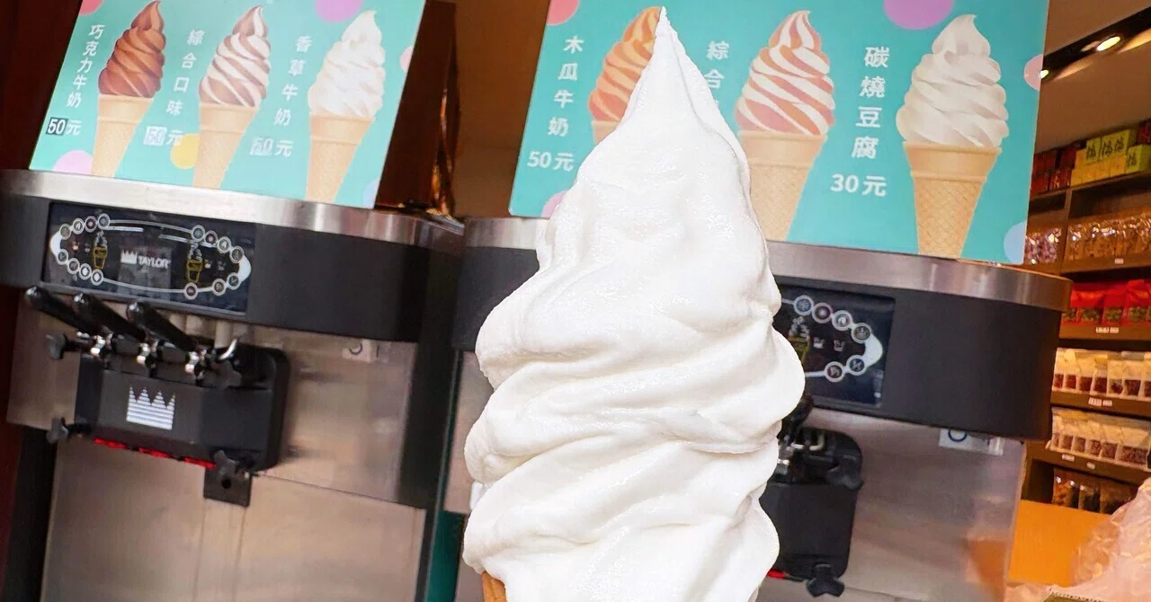 台湾旅行記【杜家DoMiFa】深坑老街 新北市 炭焼き豆腐ソフトクリーム