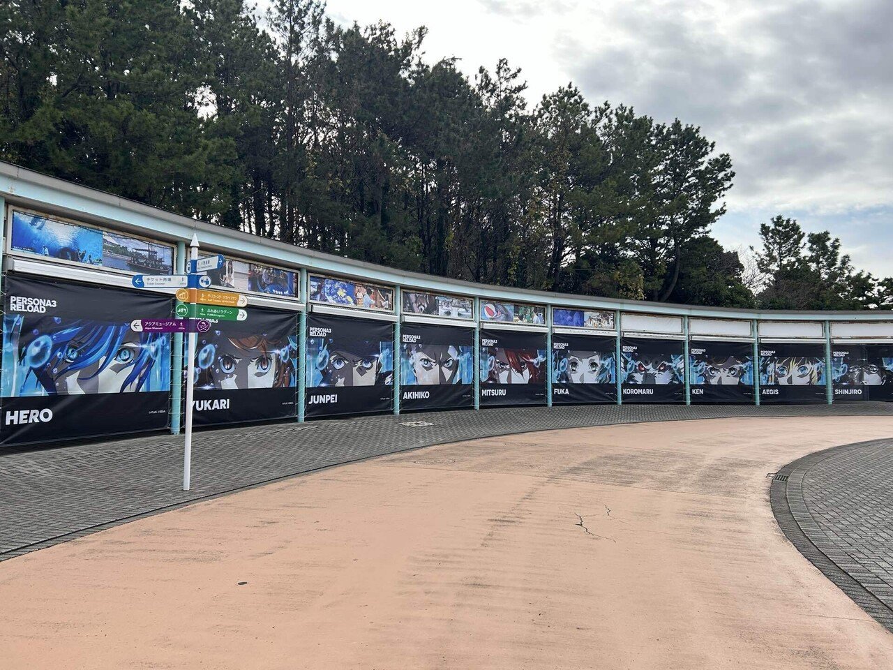 八景島シーパラダイス P3Rコラボを全力で楽しんできた【2025年1