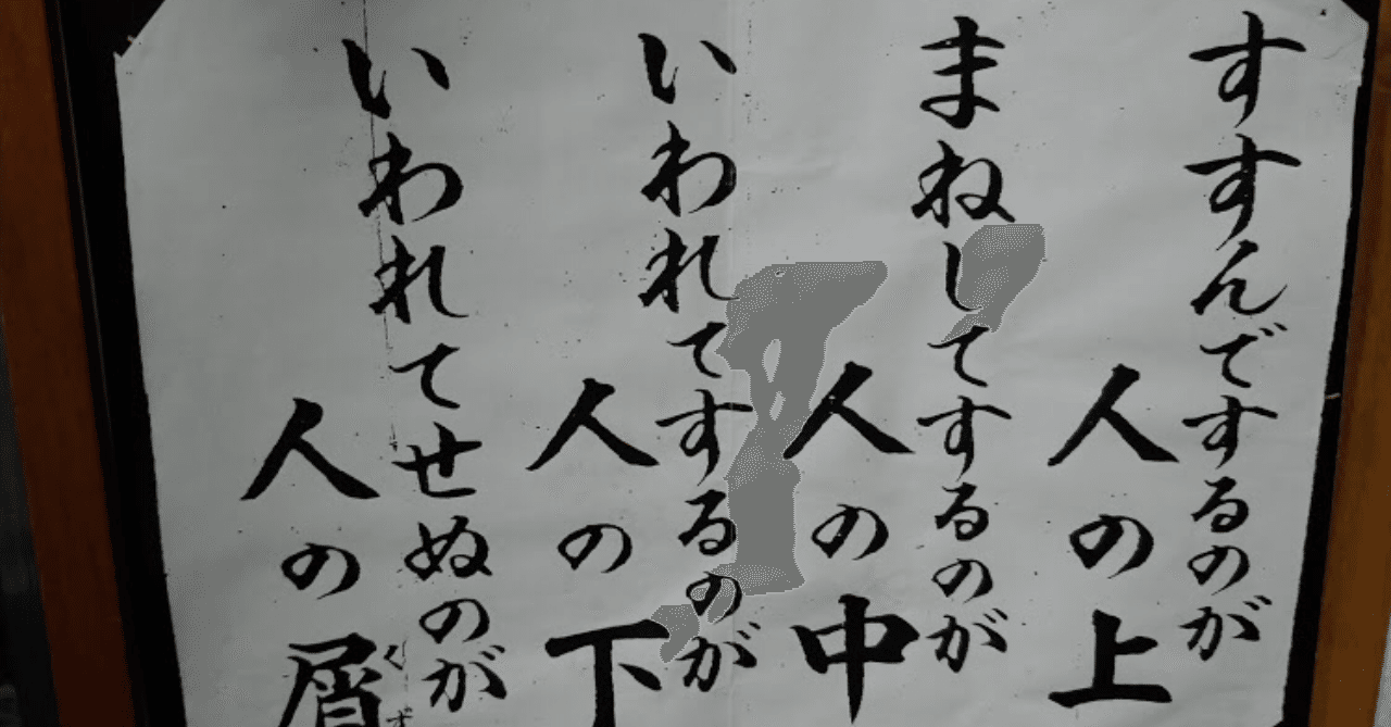 どこかで見つけた大切な言葉 食で長野征服を目指す大学生 Note