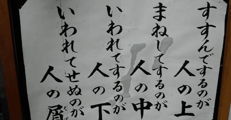 どこかで見つけた大切な言葉