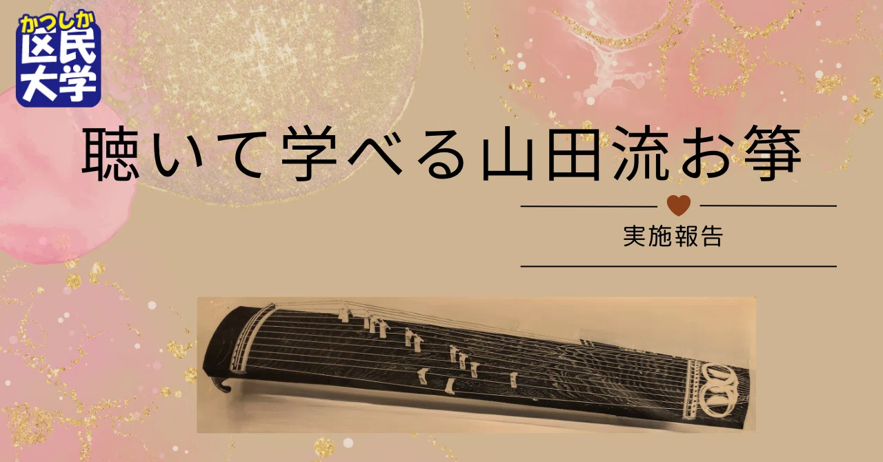 山田流箏曲の三絃　ケース付き rectangle_large_type_2_6013a36