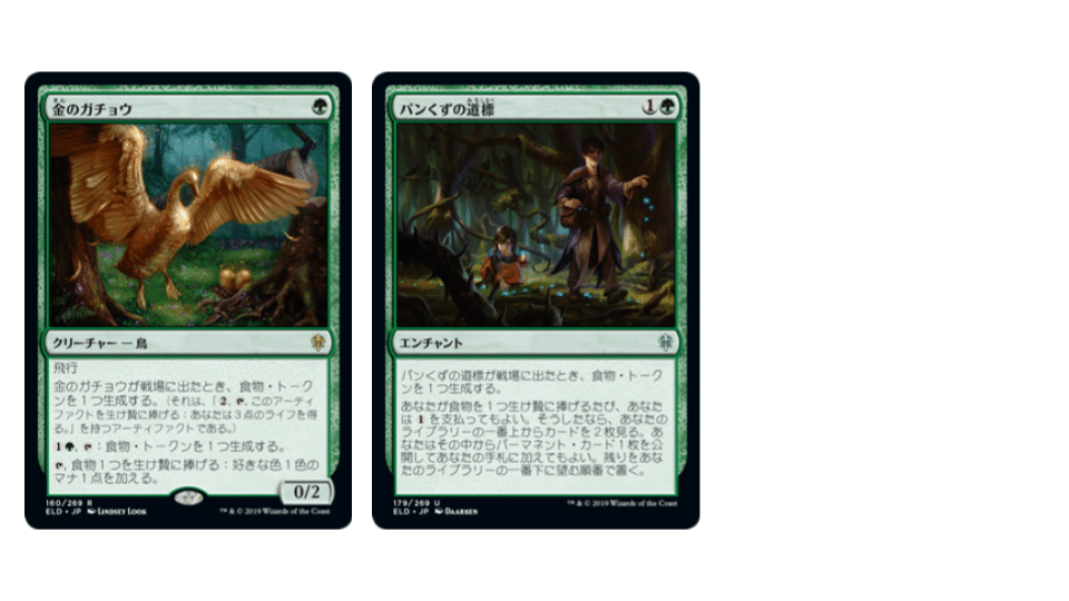 ジャンドサクリファイスの説明書【ELD版】｜はじめまどか