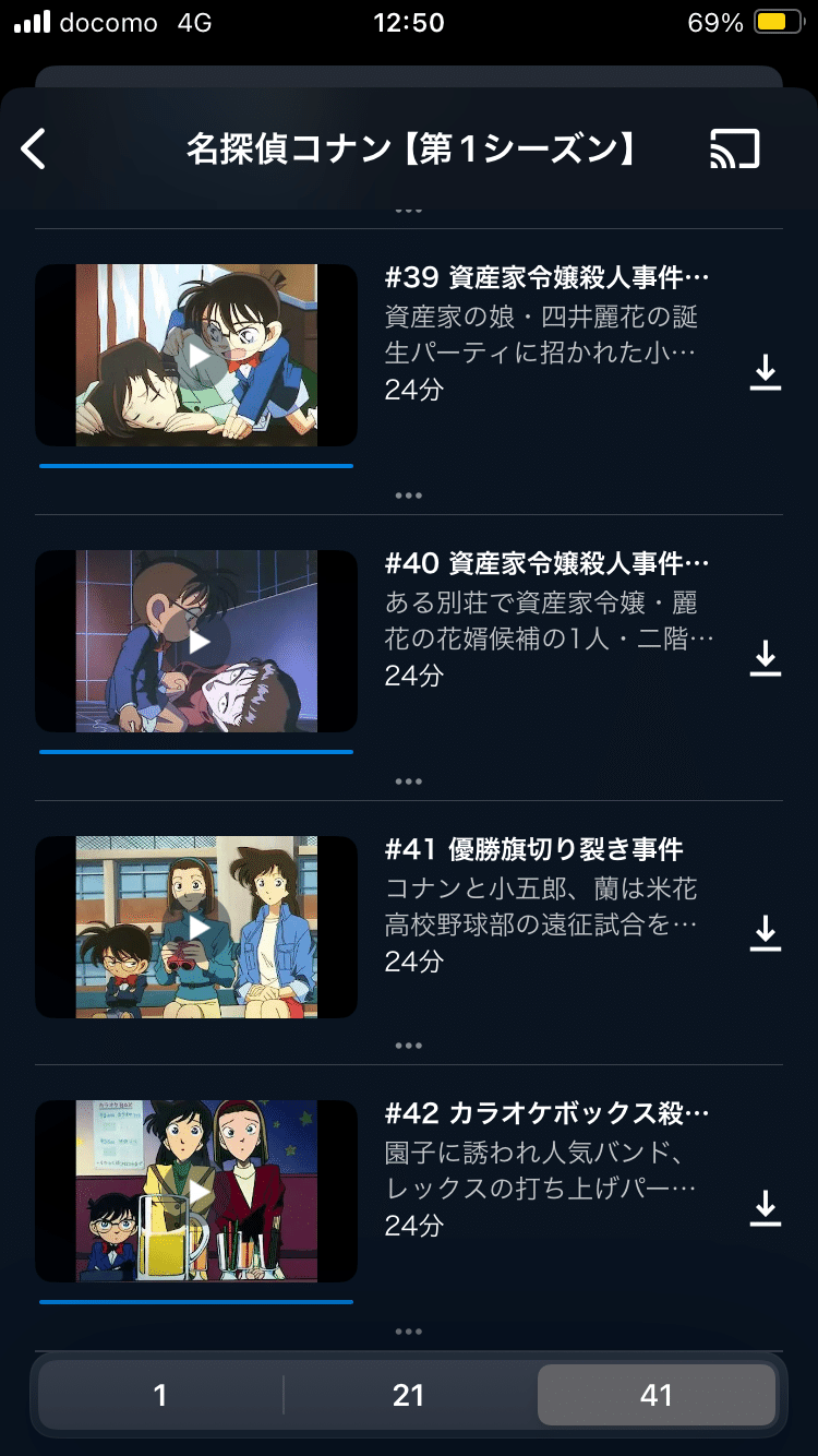 名探偵コナン第1クール視聴終了｜ただき