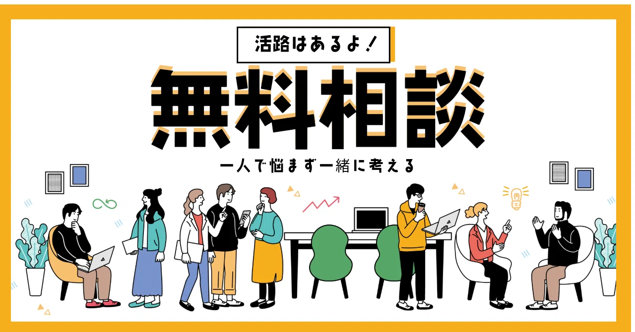 ご相談窓口｜ 千本智文 I 挑戦するすべての人へ
