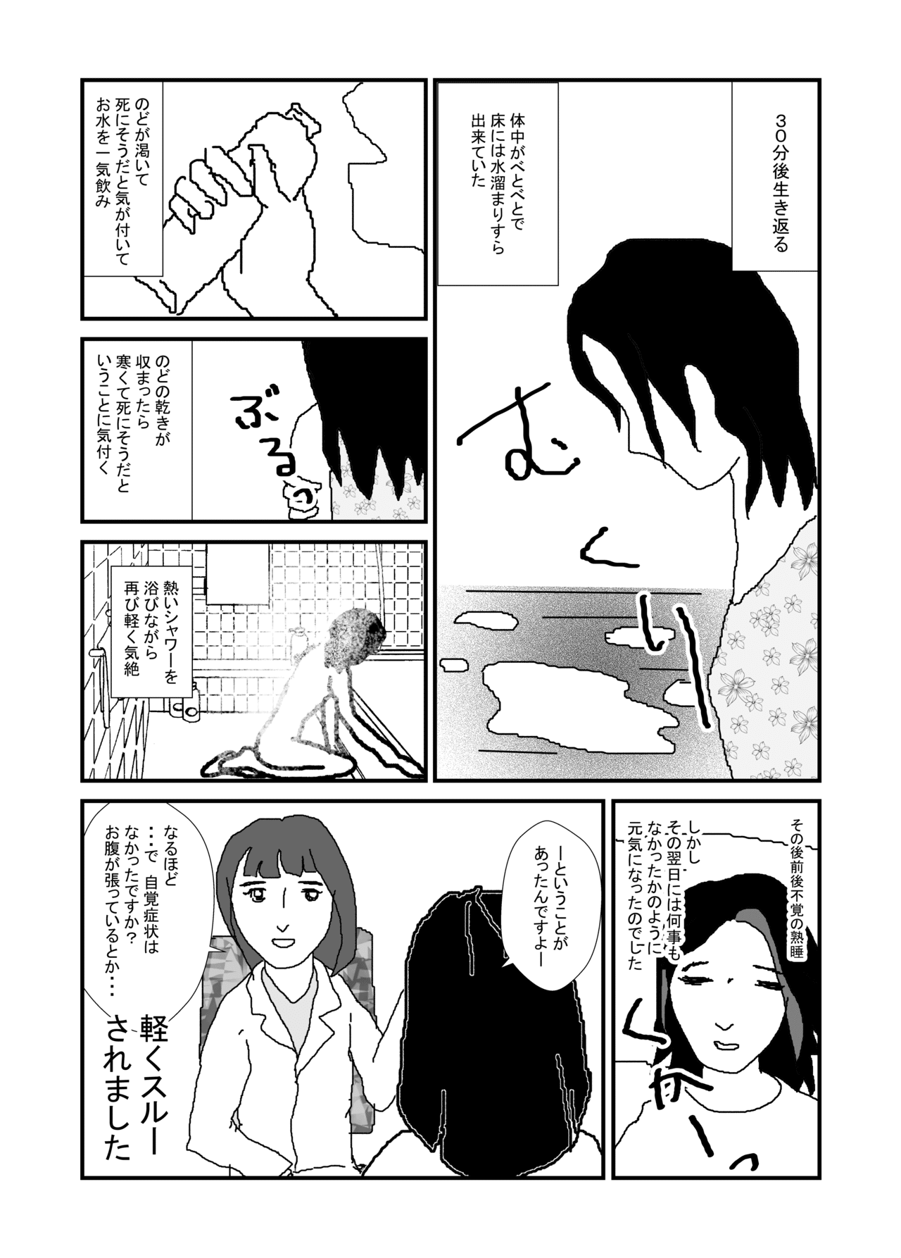 卵巣がんで卵巣と子宮がなくなった件について_003